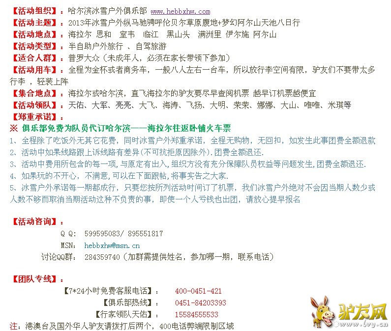 QQ��ͼ20130423163456.jpg